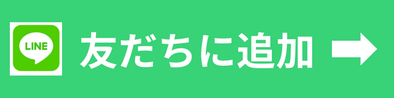 LINE相談